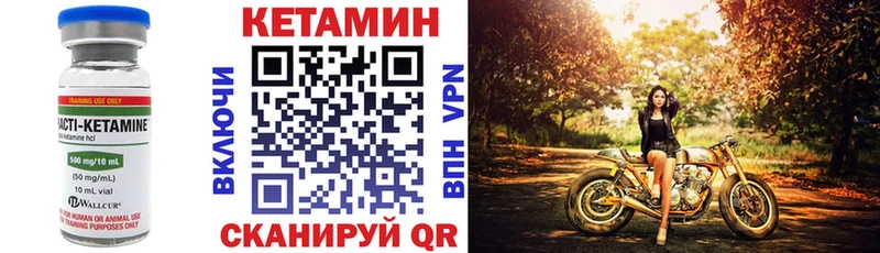КЕТАМИН VHQ  Купить где  Красный Холм 
